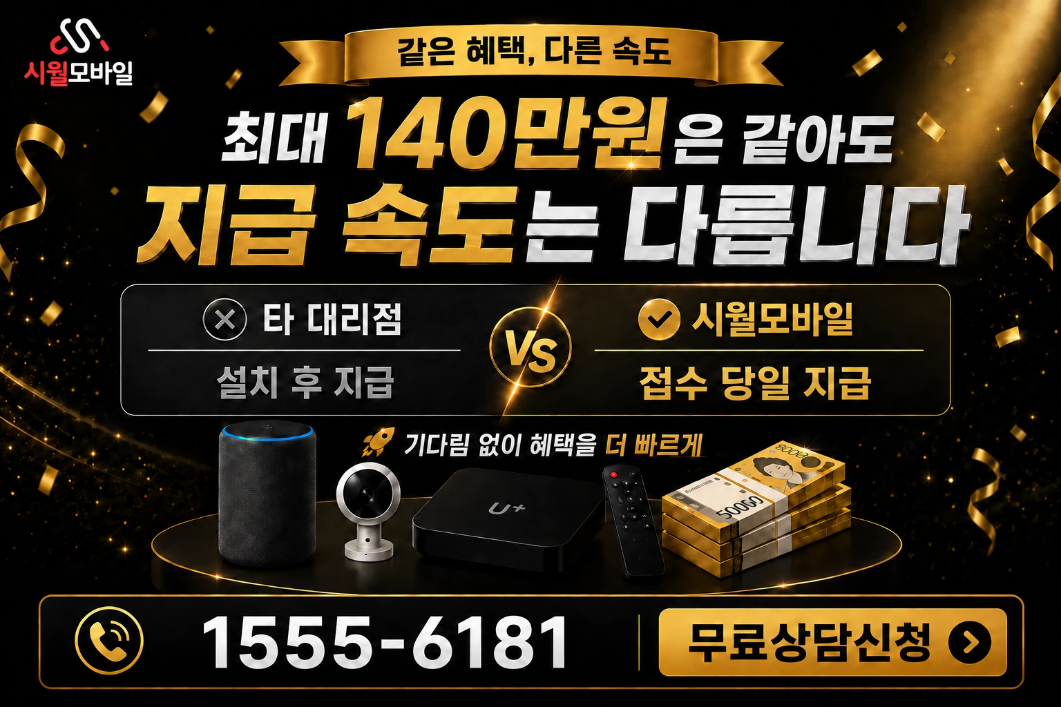 서울시 강서구 화곡5동 인터넷 가입 혜택 안내
