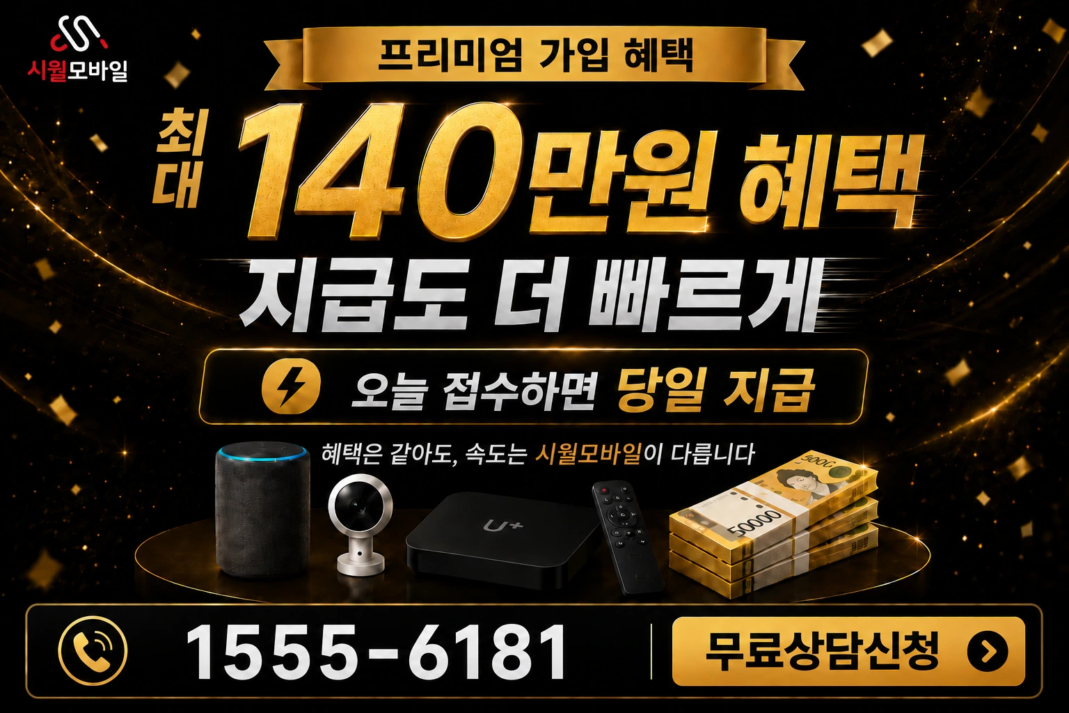 대전시 중구 오류동 인터넷 가입 혜택 안내