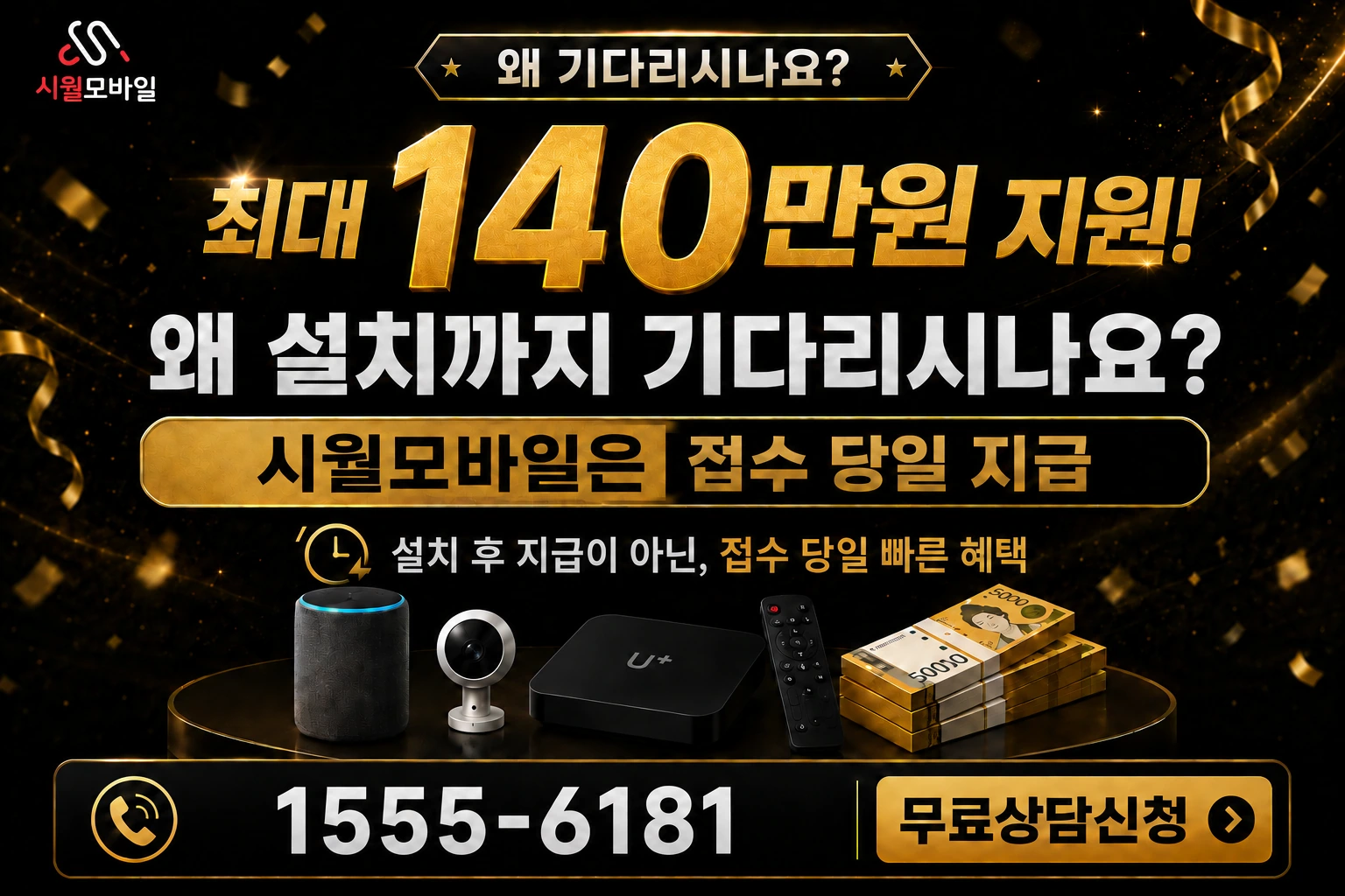 대전시 중구 오류동 인터넷 가입 혜택 안내