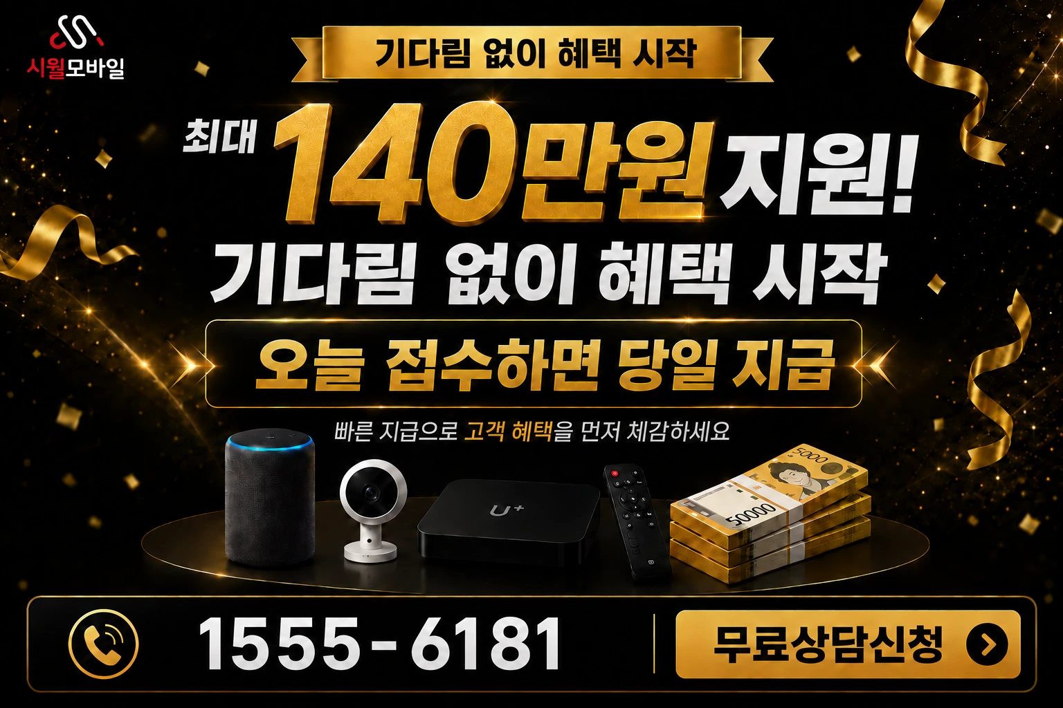 청주시 상당구 남일면 은행리 인터넷 가입 혜택 안내