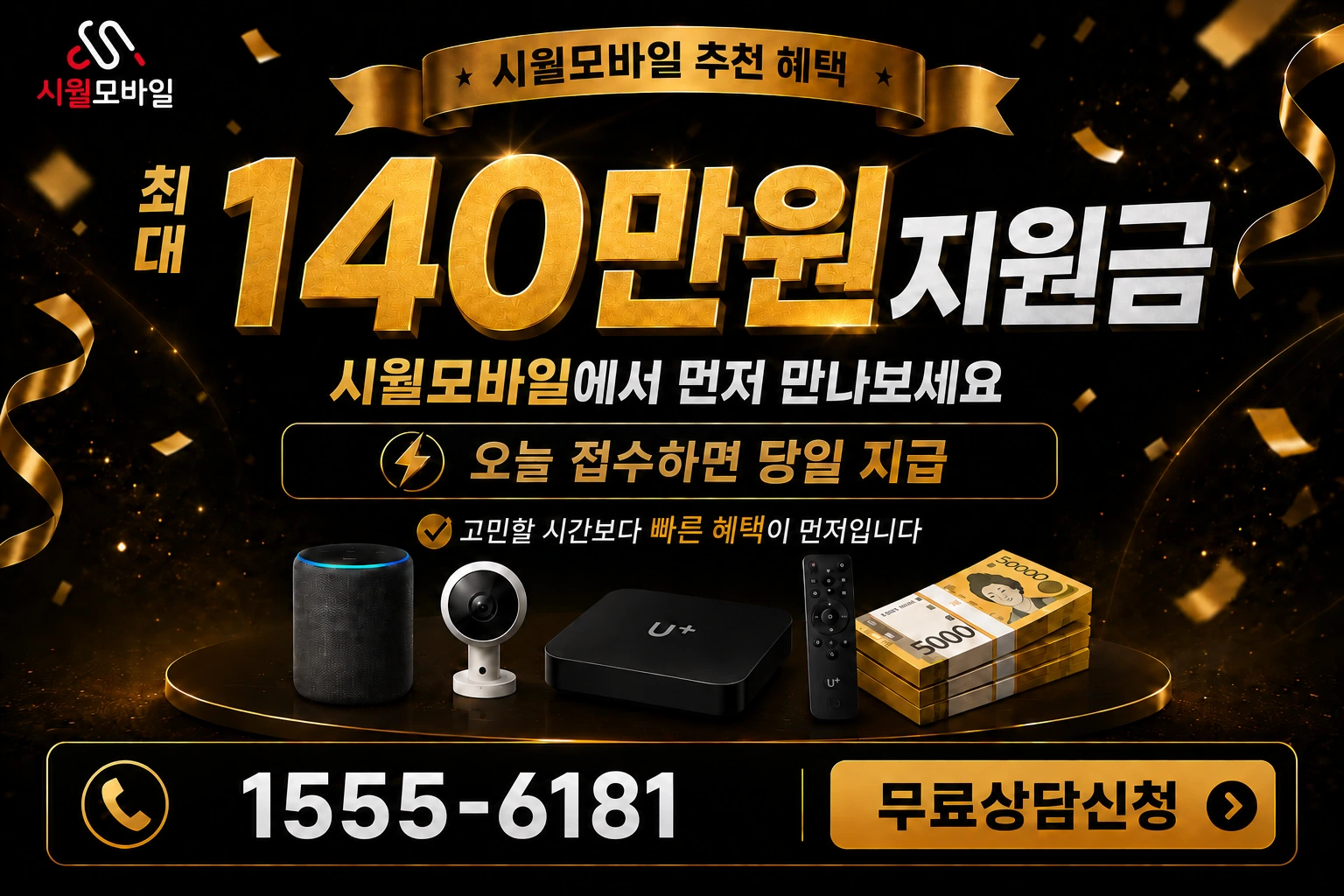 청송군 파천면 어천리 인터넷 가입 혜택 안내